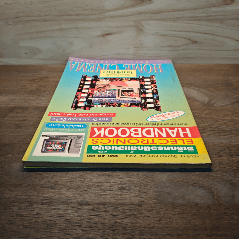 Electronics Handbook อิเล็กทรอนิกส์แฮนด์บุ๊ค ฉบับที่ 14 มิ.ย.-ก.ค.2539