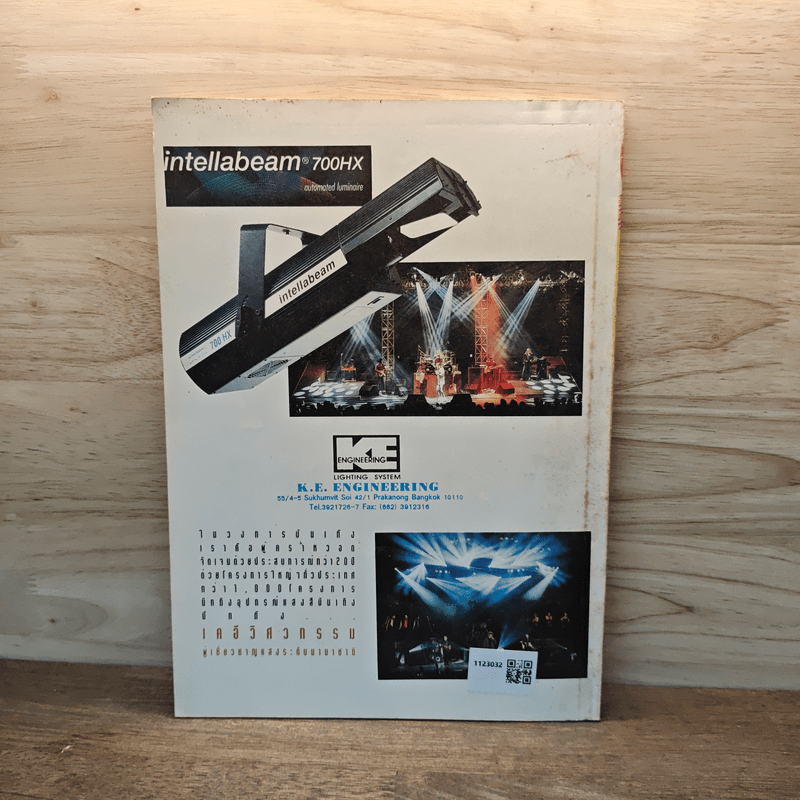 Electronics Handbook อิเล็กทรอนิกส์แฮนด์บุ๊ค ฉบับที่ 14 มิ.ย.-ก.ค.2539