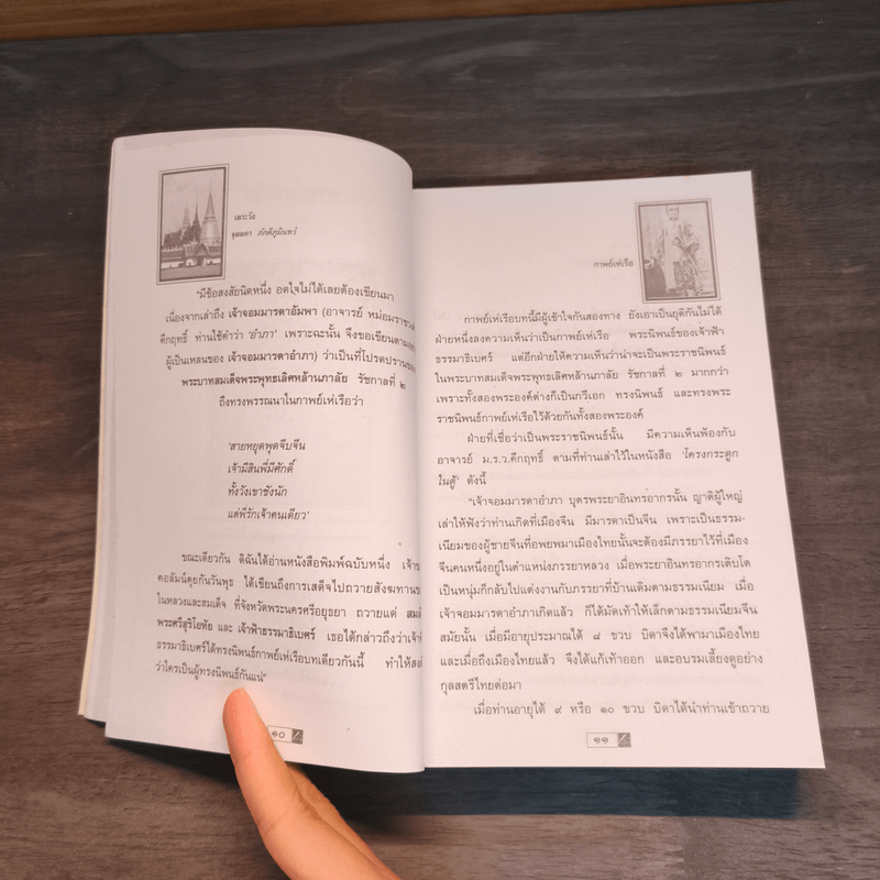 เลาะวัง - จุลลดา ภักดีภูมินทร์