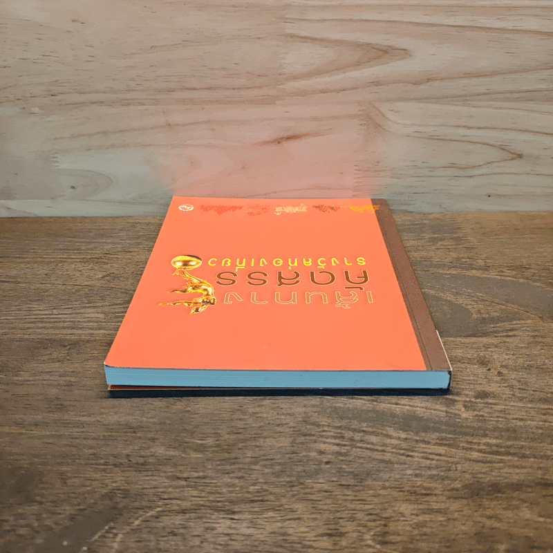 เส้นทางคัดสรร รางวัลท่องเที่ยว