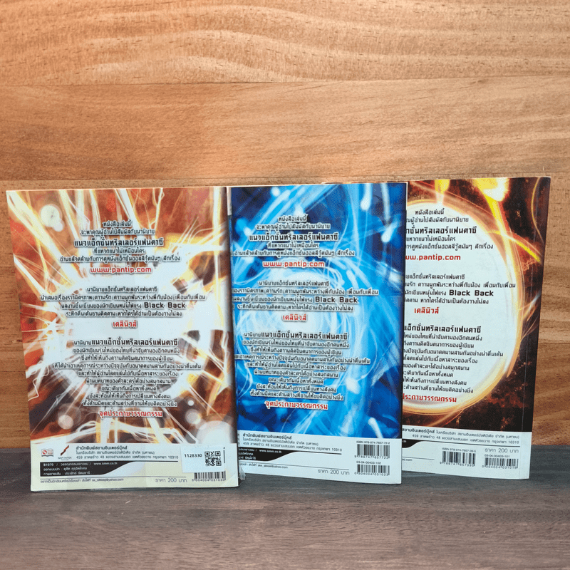 The Angel Boy เด็กชายพันธุ์เทวา 3 เล่มจบ - Black Back