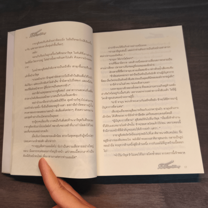 The Angel Boy เด็กชายพันธุ์เทวา 3 เล่มจบ - Black Back