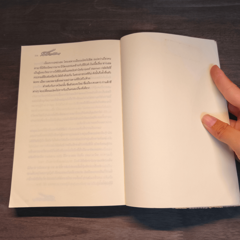 The Angel Boy เด็กชายพันธุ์เทวา 3 เล่มจบ - Black Back