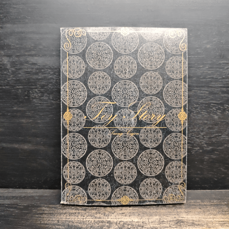 ฟ้าผ่าครั้งเดียวได้นกสองตัว - เสียงขจร