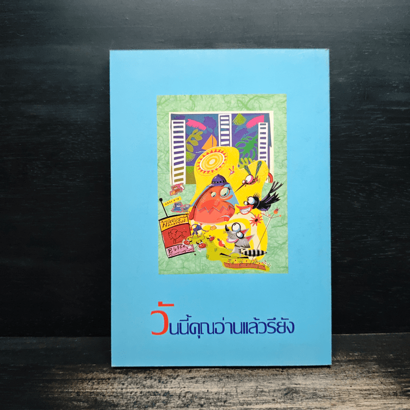 เคล็ดลับความสำเร็จงานบันเทิง