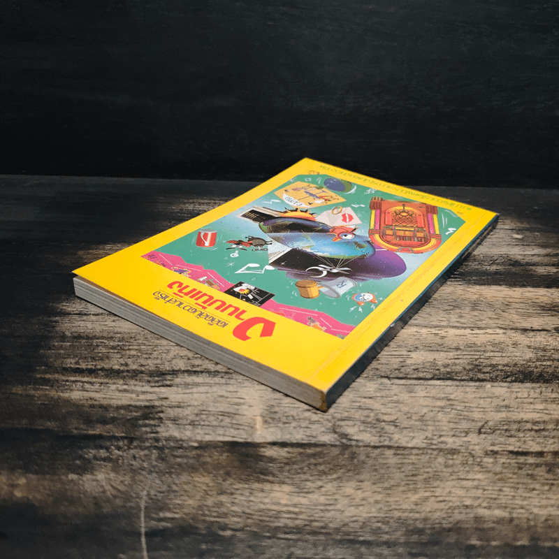 เคล็ดลับความสำเร็จงานบันเทิง