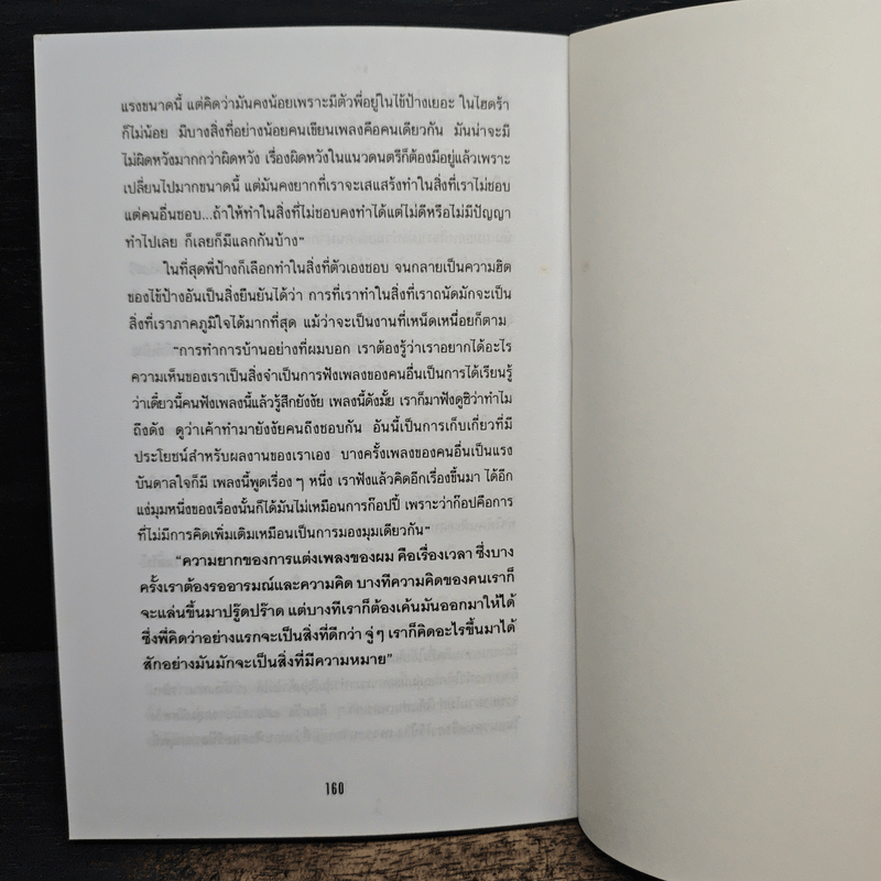 เคล็ดลับความสำเร็จงานบันเทิง