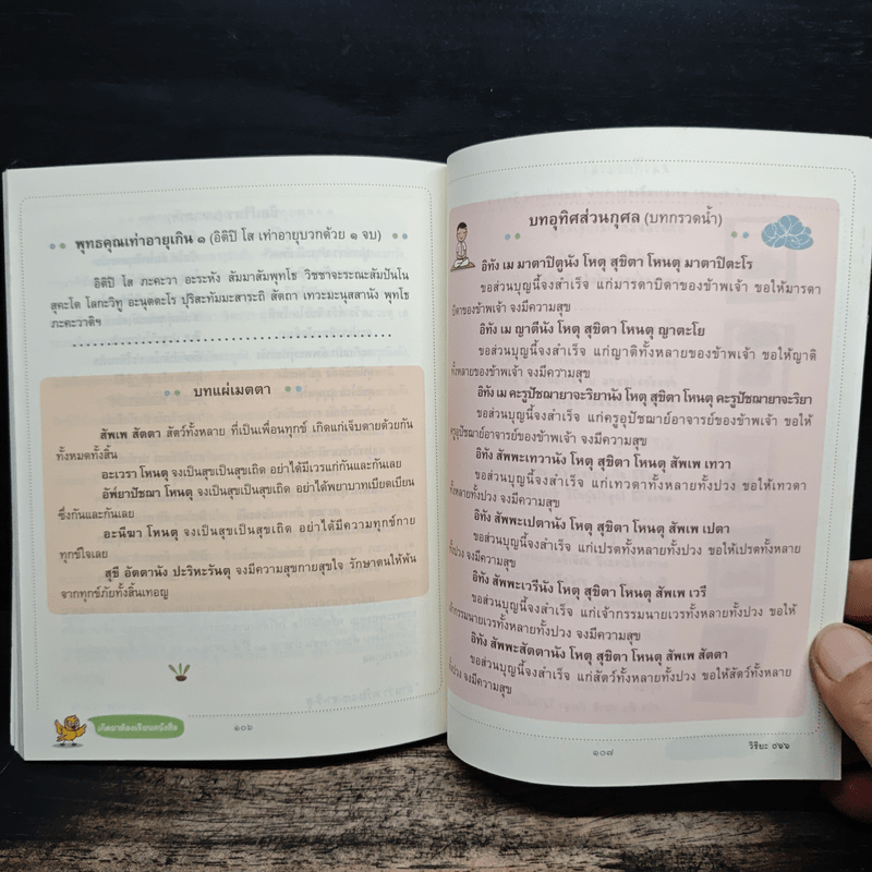 เกิดมาต้องเรียนหนังสือ