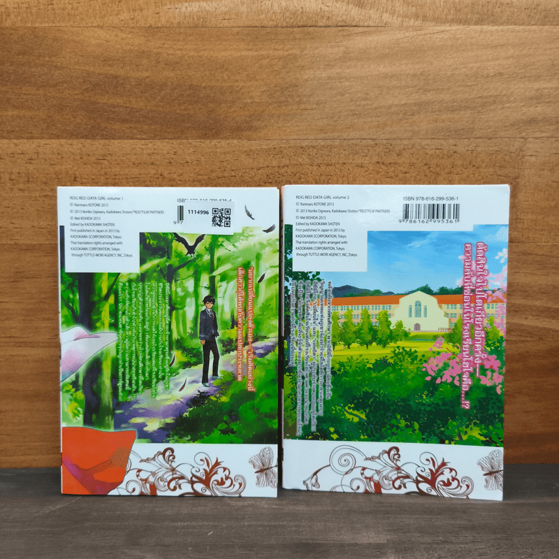 RDG อิซึมิโกะ ผู้สืบทอดเทพนารี เล่ม 1-2 - Noriko Ogiwara