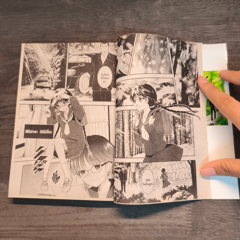 RDG อิซึมิโกะ ผู้สืบทอดเทพนารี เล่ม 1-2 - Noriko Ogiwara