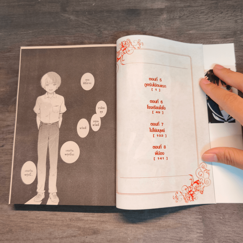 RDG อิซึมิโกะ ผู้สืบทอดเทพนารี เล่ม 1-2 - Noriko Ogiwara