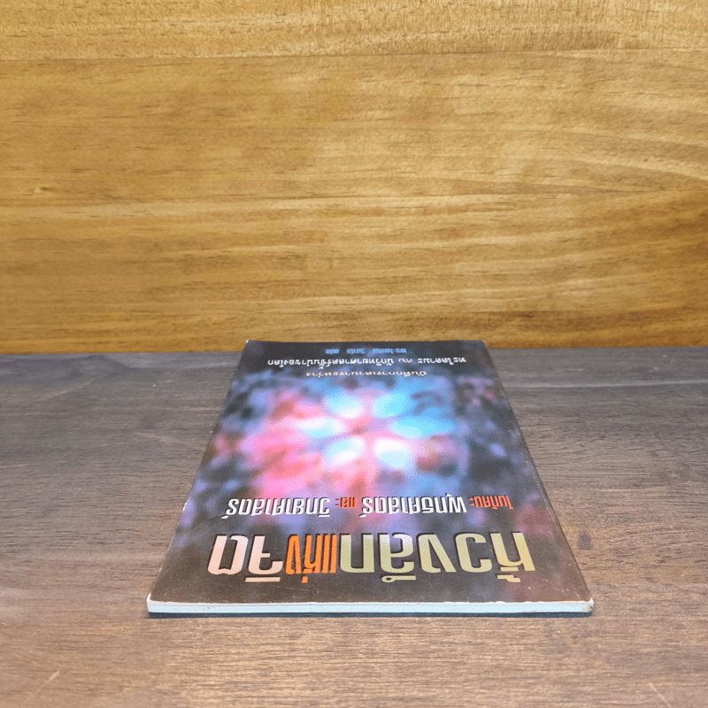 ห้วงลึกแห่งจิต ในทัศนะพุทธศาสตร์และวิทยาศาสตร์