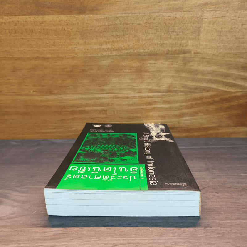 ประวัติศาสตร์อินโดนีเซีย - เอลซา ไชนุดิน, เพ็ชรี สุมิตร