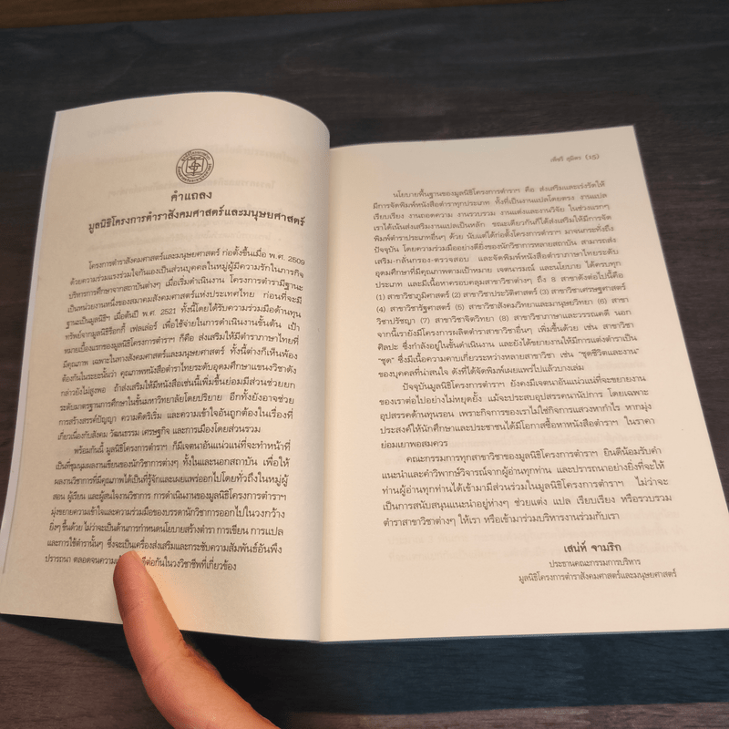 ประวัติศาสตร์อินโดนีเซีย - เอลซา ไชนุดิน, เพ็ชรี สุมิตร