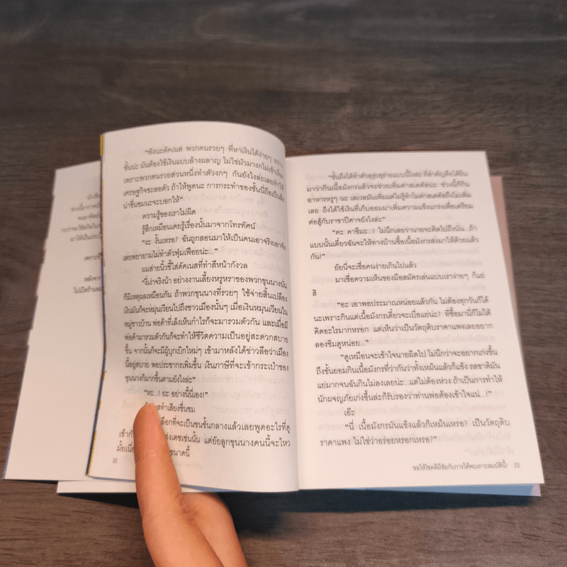 ขอให้โชคดีมีชัยในโลกแฟนตาซี! เล่ม 13