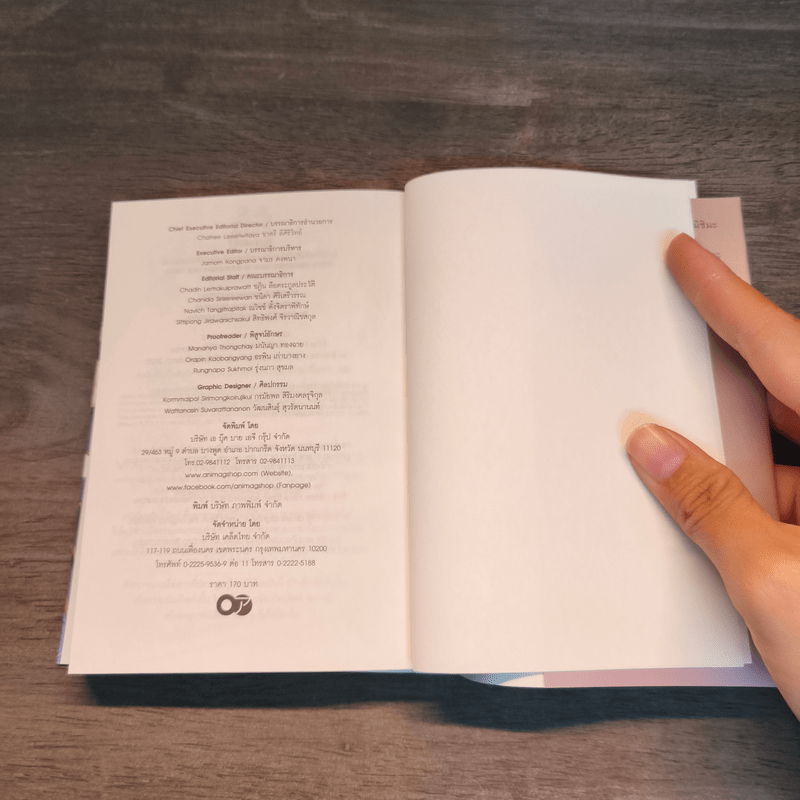 ขอให้โชคดีมีชัยในโลกแฟนตาซี! เล่ม 13