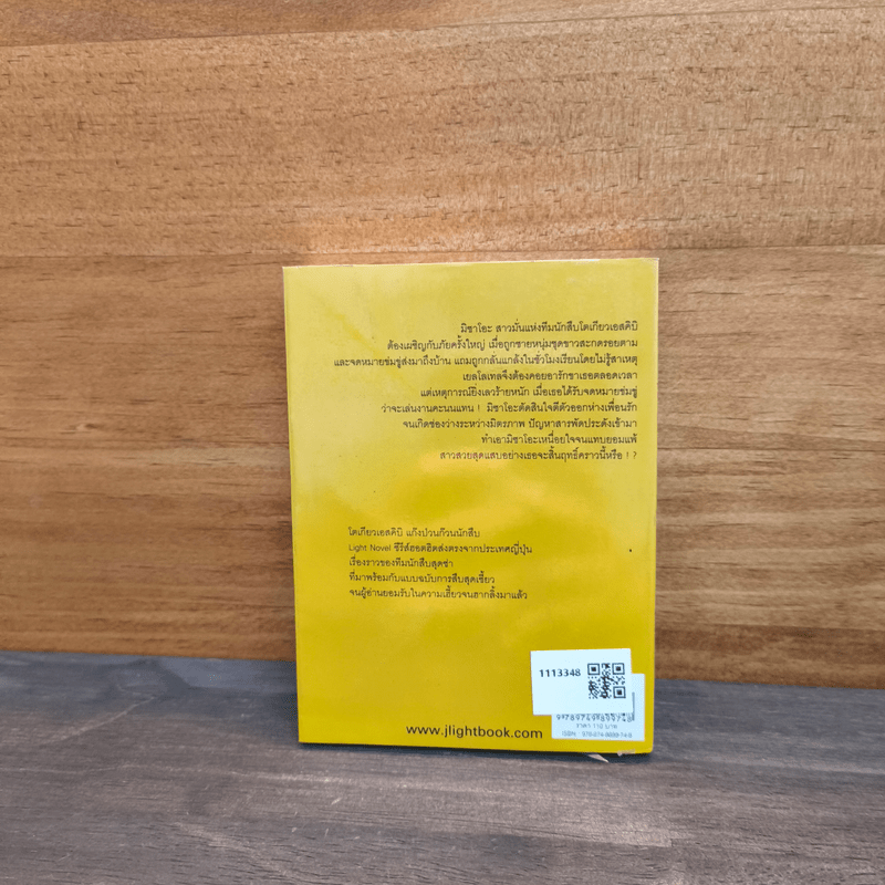 แก๊งป่วนก๊วนนักสืบ เล่ม 6