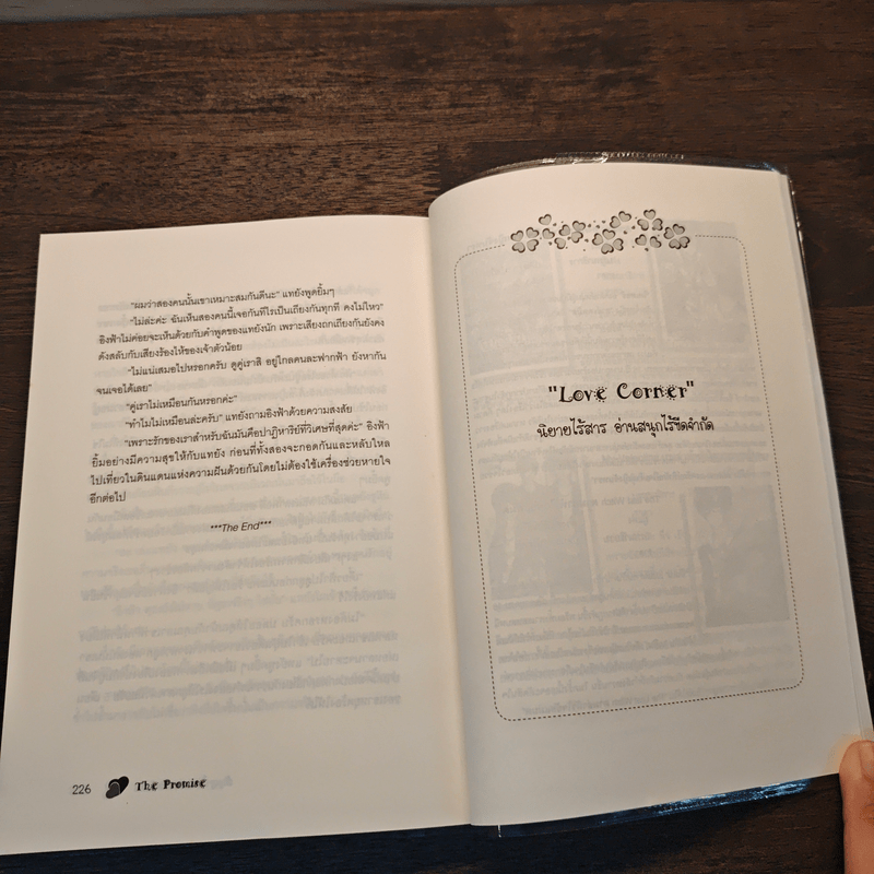 The Promise สัญญาใจนายอาร์ตตัวพ่อ - ดวงดาวสีน้ำเงิน