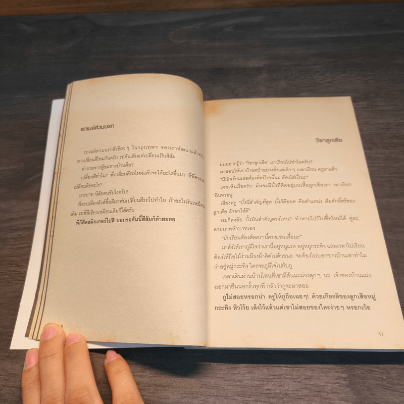 ดูดมเดี่ยว - อุดม แต้พานิช