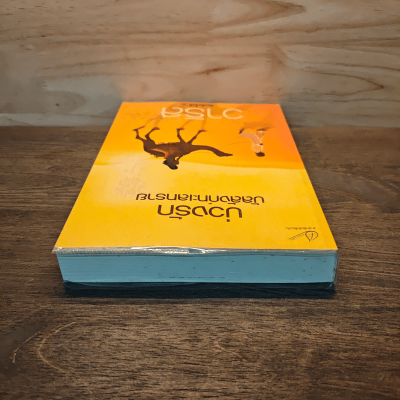 บ่วงรักบัลลังก์ทะเลทราย - วาริส