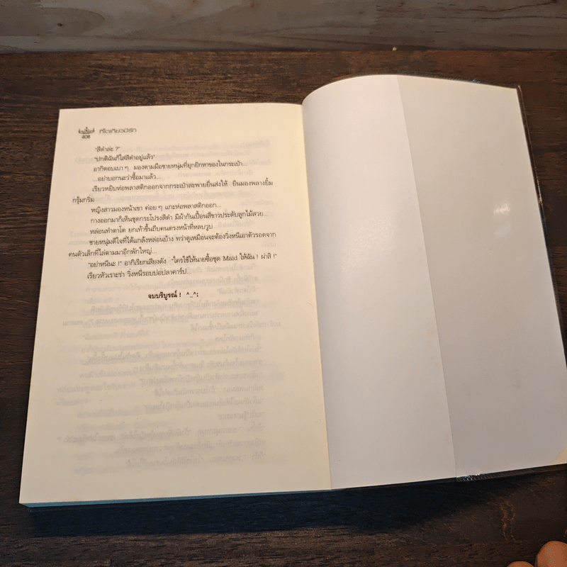 ที่โตเกียวมีรัก - ฮายาชิ คิซาระ