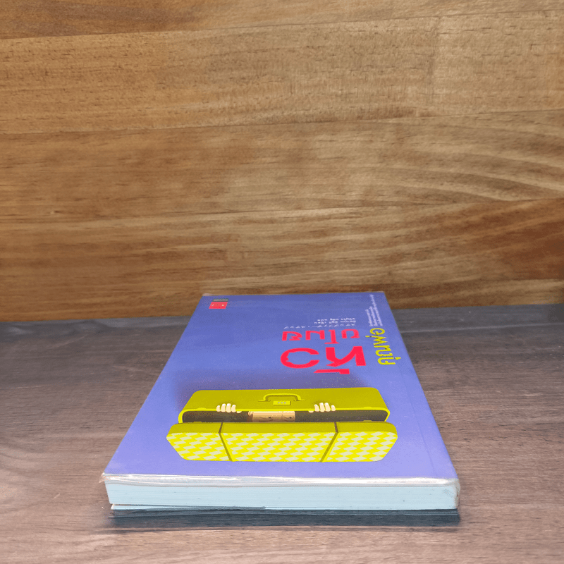 คุณพ่อหัวขโมย - มิยาเบะ มิยูกิ