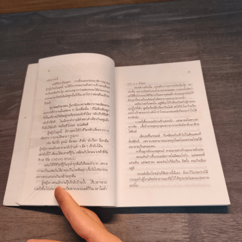 ลอดลายกัลยา - จตุพล ชมภูนิช