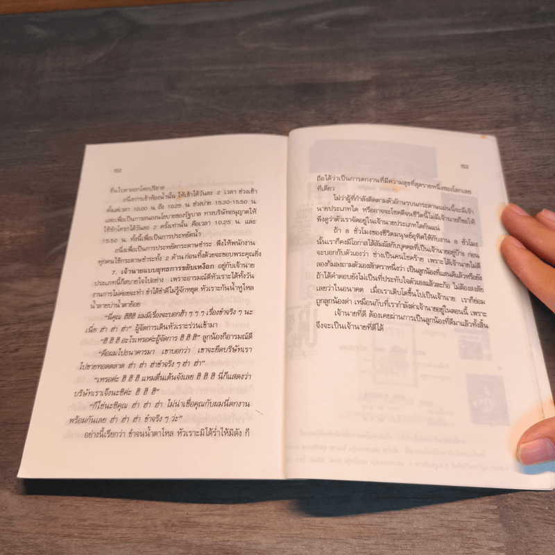 ลอดลายกัลยา - จตุพล ชมภูนิช