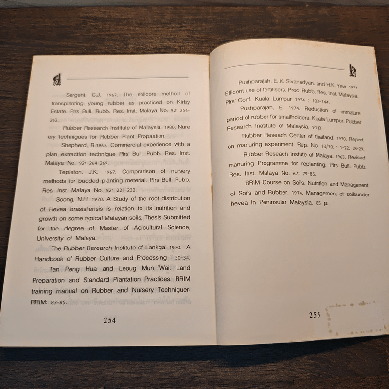 คู่มือการปลูกยางพารา