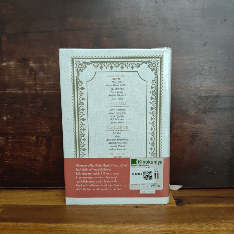 วิชาสุดท้ายที่มหาวิทยาลัยไม่ได้สอน - สฤณี อาชวานันทกุล