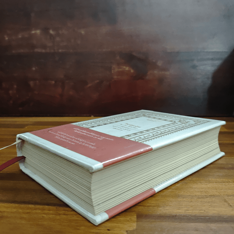 วิชาสุดท้ายที่มหาวิทยาลัยไม่ได้สอน - สฤณี อาชวานันทกุล