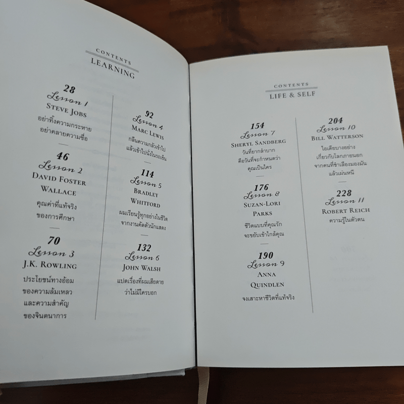 วิชาสุดท้ายที่มหาวิทยาลัยไม่ได้สอน - สฤณี อาชวานันทกุล