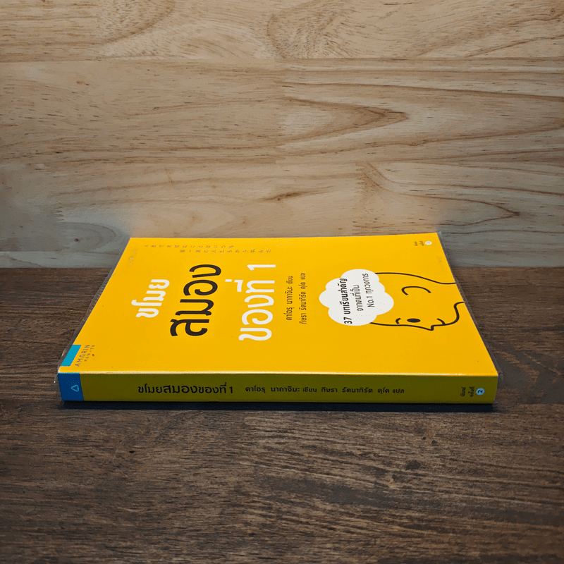 ขโมยสมองของที่ 1 - คาโอรุ นากาจิมะ