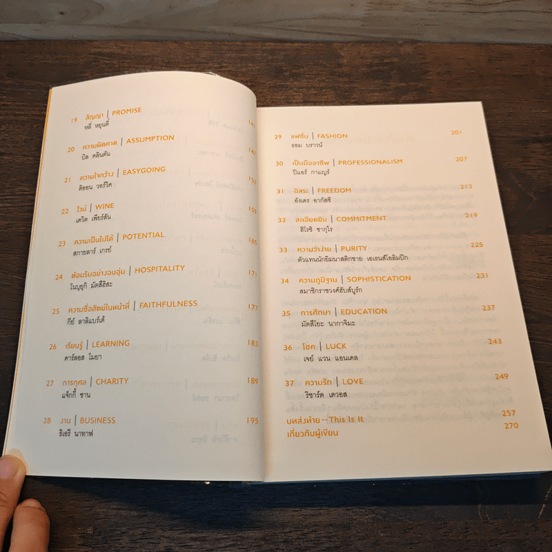 ขโมยสมองของที่ 1 - คาโอรุ นากาจิมะ