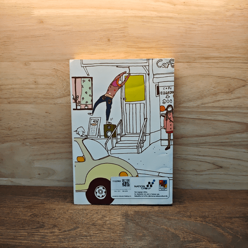 Cracker ปิ๊งรักรูมเมทหัวใจบิสกิต