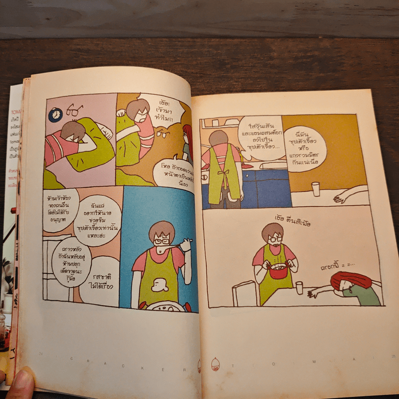 Cracker ปิ๊งรักรูมเมทหัวใจบิสกิต