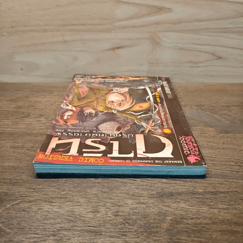 การิน ปริศนาคดีอาถรรพ์ คดีที่ 5 บทแรก