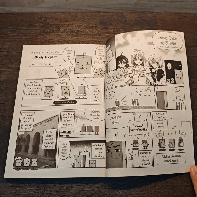 การิน ปริศนาคดีอาถรรพ์ คดีที่ 5 บทแรก