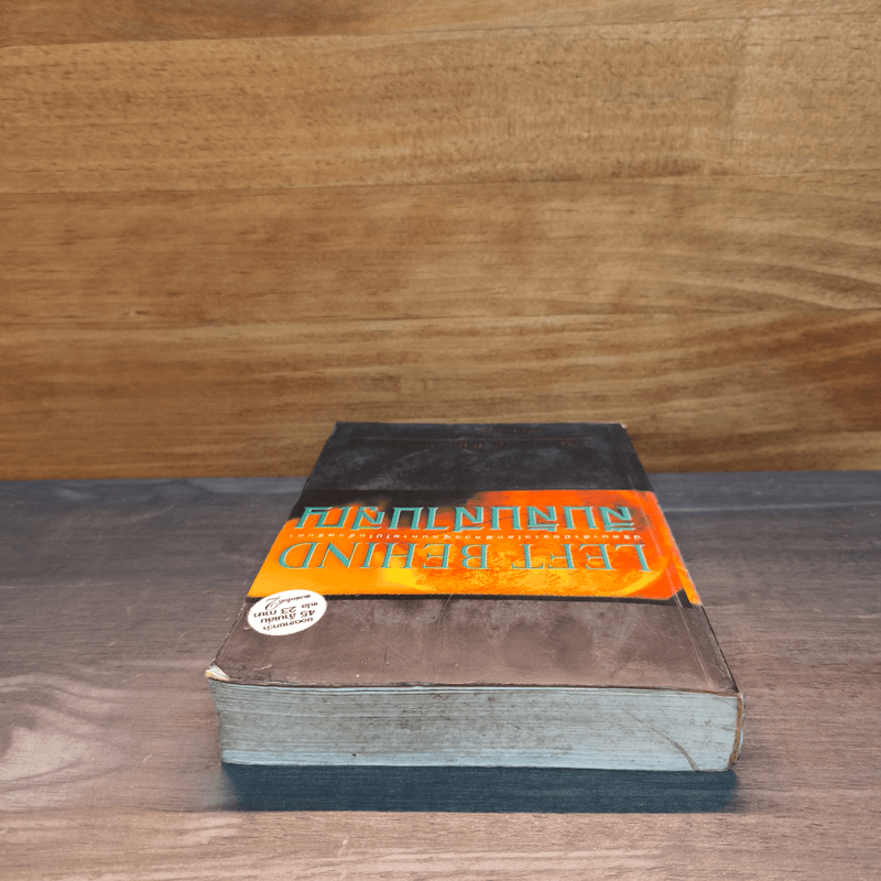 Left Behind สืบลับสาบสูญ - Tim Lahaye, Jerry B. Jennkins