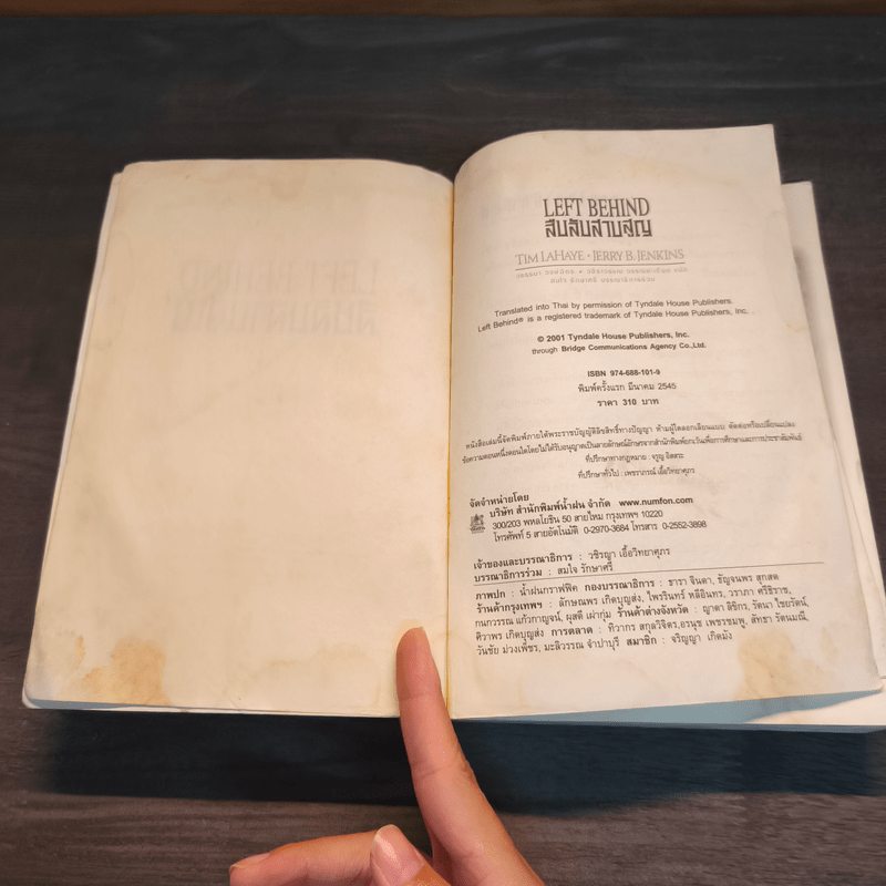 Left Behind สืบลับสาบสูญ - Tim Lahaye, Jerry B. Jennkins