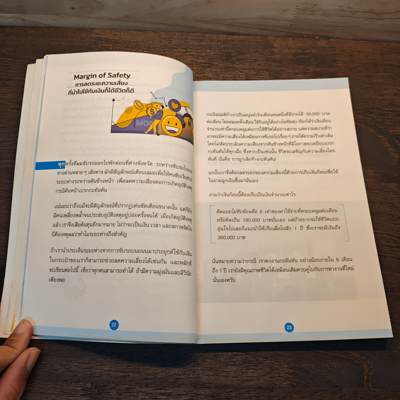 นี่เงินเดือนหรือเงินทอน - โอมศิริ วีระกุล