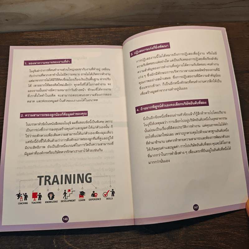 นี่เงินเดือนหรือเงินทอน - โอมศิริ วีระกุล