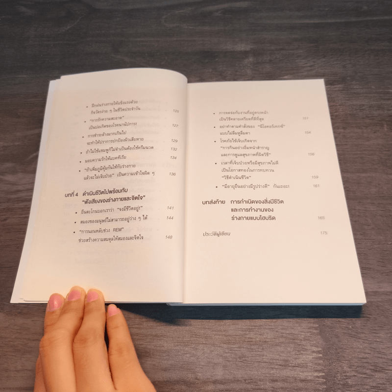 ยิ่งหิวยิ่งอายุยืน - นพ.โยะชิโนะริ นะงุโมะ