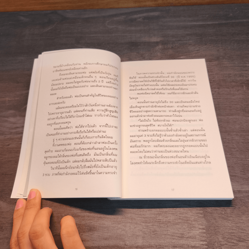 ยิ่งหิวยิ่งอายุยืน - นพ.โยะชิโนะริ นะงุโมะ