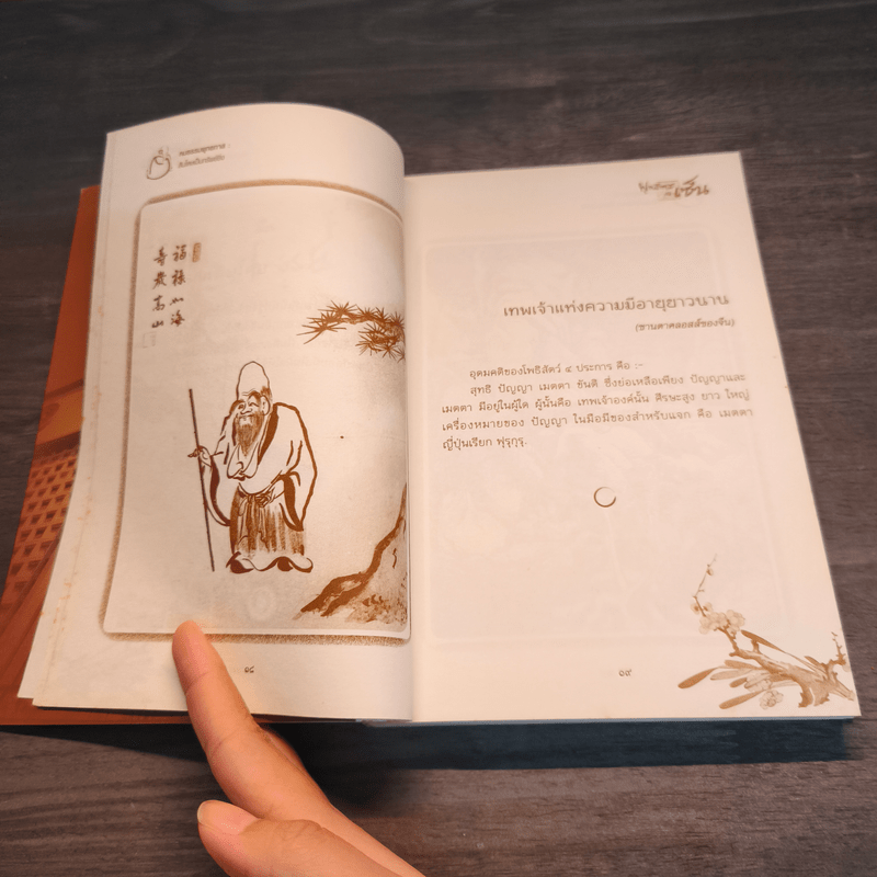 พุทธทาสกับเซ็น - พุทธทาสภิกขุ