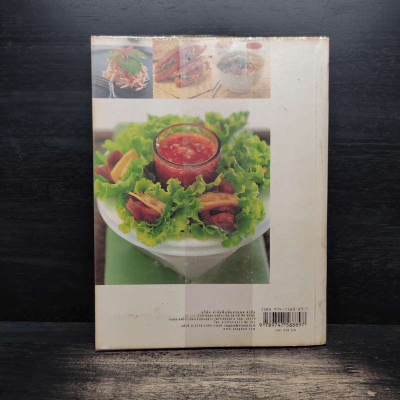 รสเยี่ยมจากเวียดนาม