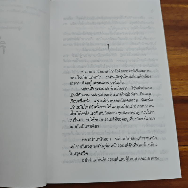 กิ่งฟ้า - สุวรรณี สุคนธา