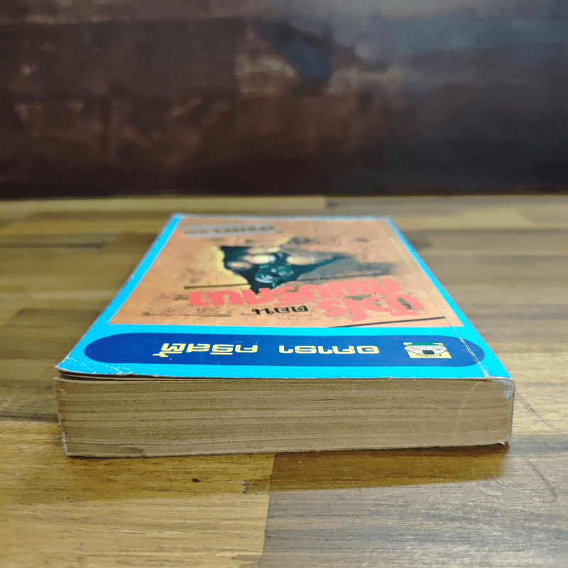 ปัวโร ตอน ศพปริศนา - อกาธา คริสตี้, ดวงตา