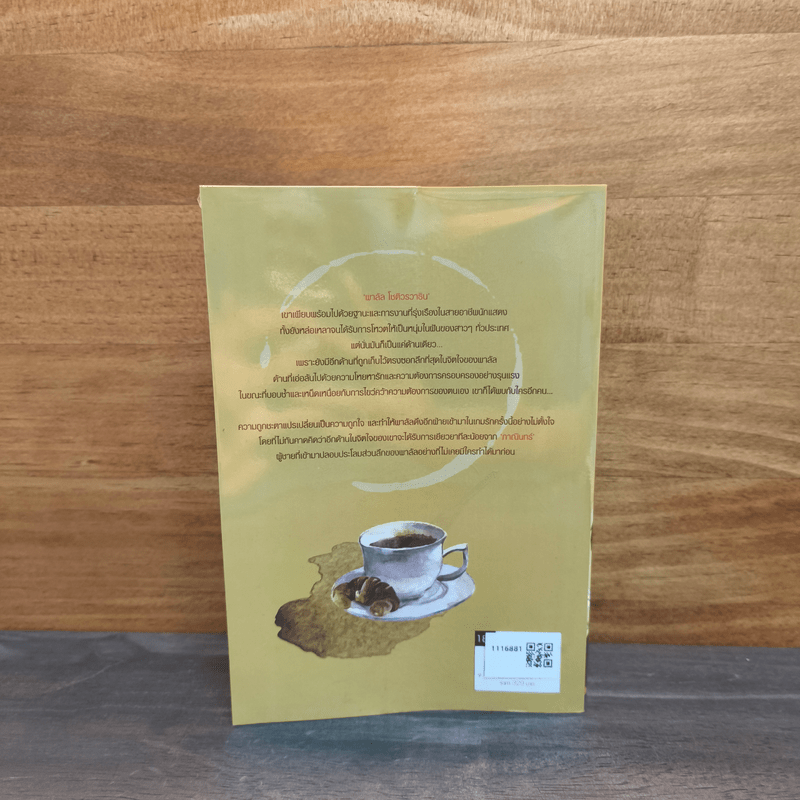 นิยายวาย แสงในเงา - Afterday