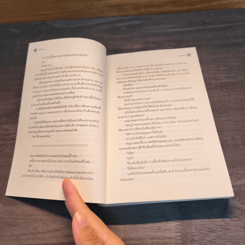 นิยายวาย แสงในเงา - Afterday